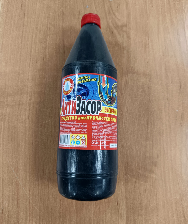 Средство для прочистки канализационных труб 1л АНТИЗАСОР ВЛГ