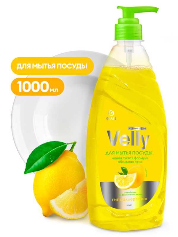 Средство для мытья посуды Grass "Velly" 1л, лимон