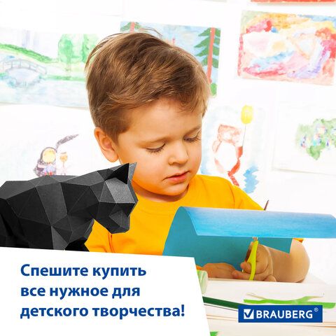 Картон цветной А4 ТОНИРОВАННЫЙ В МАССЕ, 50 листов, ЧЕРНЫЙ, в пленке, 220 г/м2, BRAUBERG, 210х297 мм,