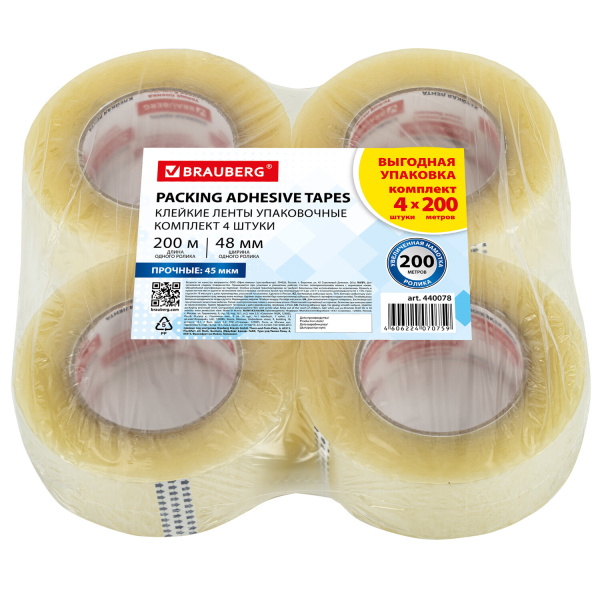 Клейкая лента 48мм*200м BRAUBERG 45мкр, прозрачная/4
