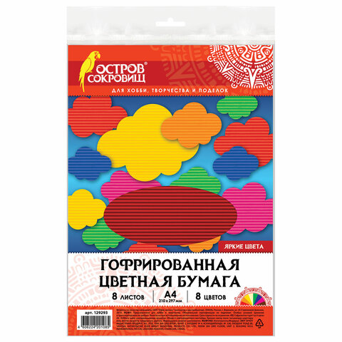 Цветная бумага, А4, ГОФРИРОВАННАЯ, 8 листов 8 цветов, в пакете, 160 г/м2 ОСТРОВ СОКРОВИЩ, 210х297 мм