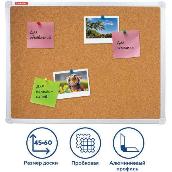 Доска пробковая 45*60см, алюминиевая рамка, BRAUBERG