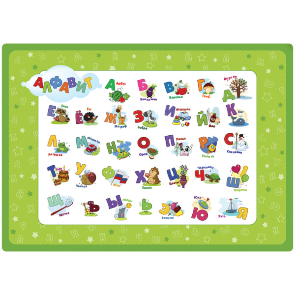 Клеенка для уроков труда ArtSpace "Алфавит", 50*70см, ПВХ 271283