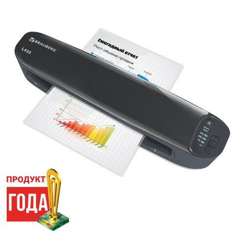 Ламинатор BRAUBERG L435, формат A3, толщина пленки (1 сторона) 75-125 мкм, скорость - 51 см/минуту