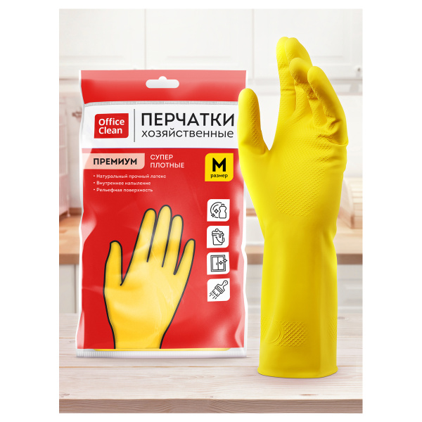 Перчатки резиновые хозяйственные OfficeClean ПРЕМИУМ, многоразовые, хлопчатобумажное напыление, М