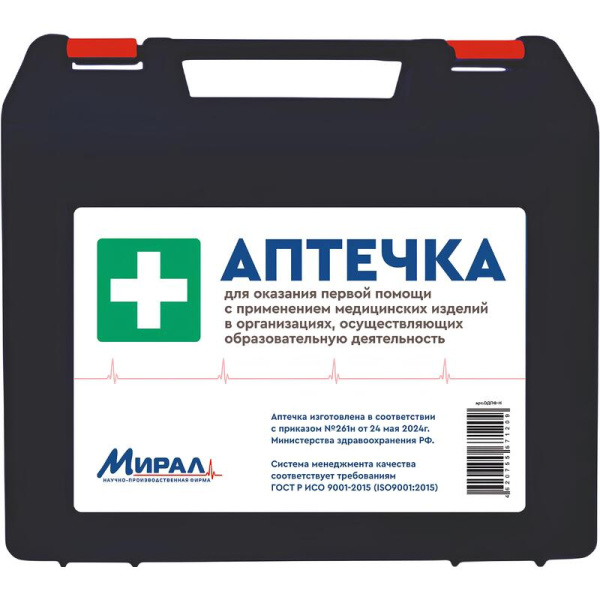 Аптечка для детских и учебных учреждений, по приказу №261н, МИРАЛ, пластиковый кейс, ОДПФ-Н