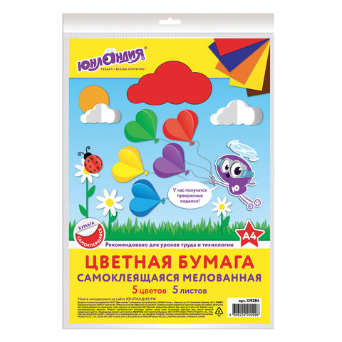 Цветная бумага, А4, мелованная САМОКЛЕЯЩАЯСЯ, 5 листов 5 цветов, в пакете, 80 г/м2, ЮНЛАНДИЯ, 210х29