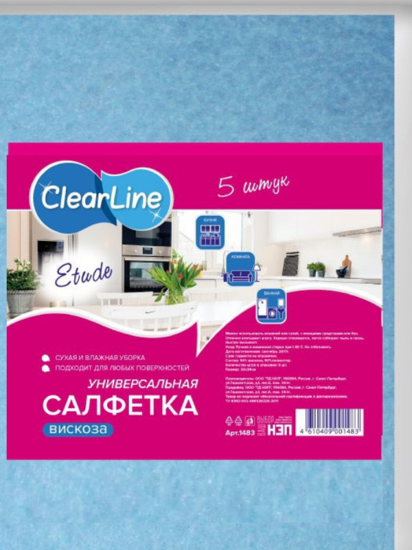 Салфетка универсальная из вискозы "ETUDE" 5 шт.                                