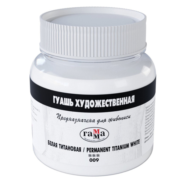 Гуашь художественная 1 шт. ГАММА 220 мл, белила титановые, 0.20.В220.009