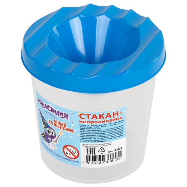 Стакан-непроливайка ЮНЛАНДИЯ "Юный волшебник", голубая крышка Стакан-непроливайка ЮНЛАНДИЯ "Юный волшебник", голубая крышка