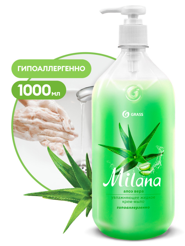 Мыло-крем жидкое 1л Grass "Milana. Алоэ вера" с дозатором 