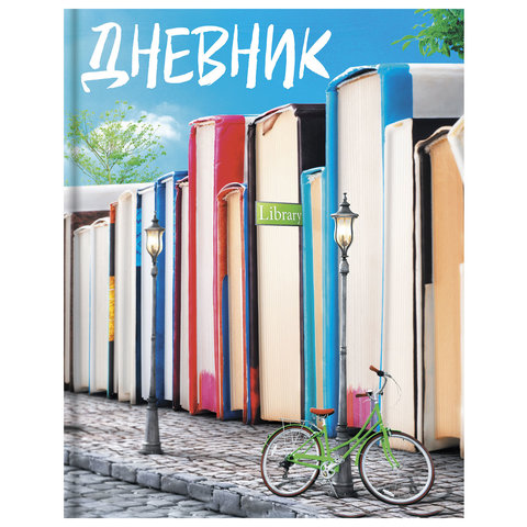 Дневник для 1-11 классов, 40 л., твердый, BRAUBERG, глянцевая ламинация, "Дорога знаний", 104951 