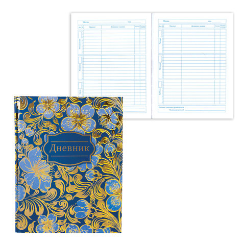 Дневник 5-11 класс, твердый, BRAUBERG, фольга, ЦВЕТЫ НА СИНЕМ, 104279