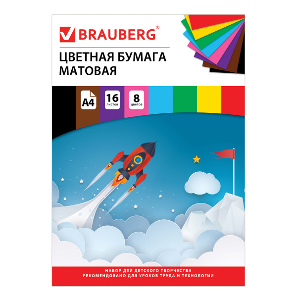 Цветная бумага А4 офсетная, 16 листов 8 цветов, на скобе, BRAUBERG, 200х275 мм матовая