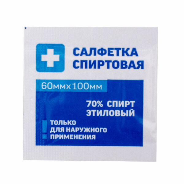 Спиртовые салфетки антисептические 60х100мм, ГРАНИ, короб, ш/к 53545 Спиртовые салфетки антисептические 60х100мм, ГРАНИ, короб, ш/к 53545
