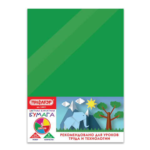 Цветная бумага А4 БАРХАТНАЯ,  5л. 5цв., в пакете, 110г/м2, ПИФАГОР, 210х297мм
