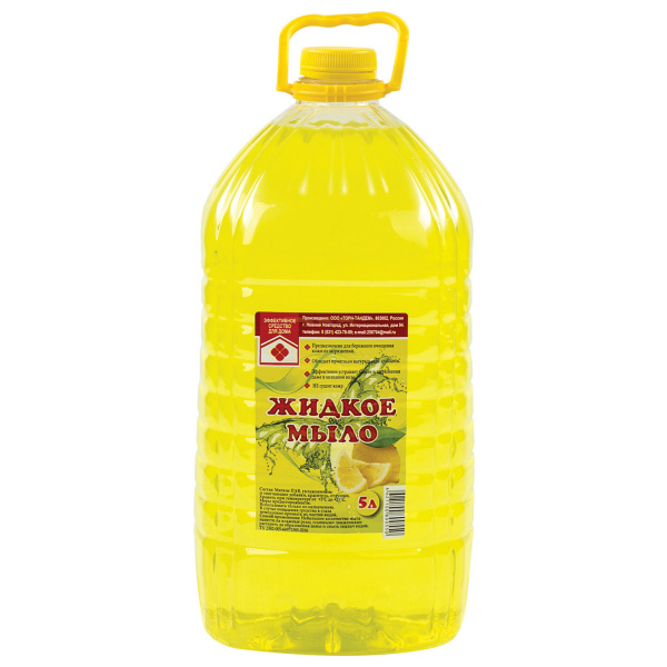 Мыло жидкое 5л "Лимон" ПЭТ ш/к 0660