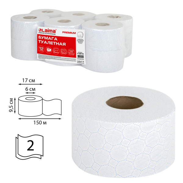 Бумага туалетная 150м (Т2), LAIMA PREMIUM, 2-слойная, белая с цв. тиснением, Цена за 1рул, (уп.12шт. Бумага туалетная 150м (Т2), LAIMA PREMIUM, 2-слойная, белая с цв. тиснением, Цена за 1рул, (уп.12шт.