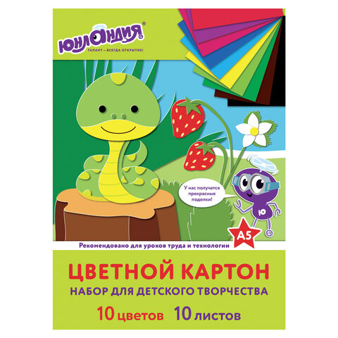 Картон цветной МАЛОГО ФОРМАТА, А5 немелованный, 10л. 10цв., склейка, ЮНЛАНДИЯ, 145х200мм, НА ПОЛЯНКЕ