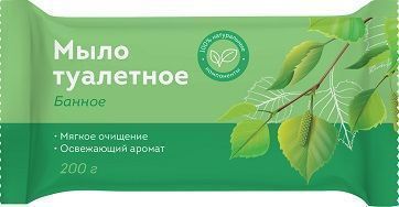 Мыло туалетное OfficeClean "Банное", флоу-пак, 200г.