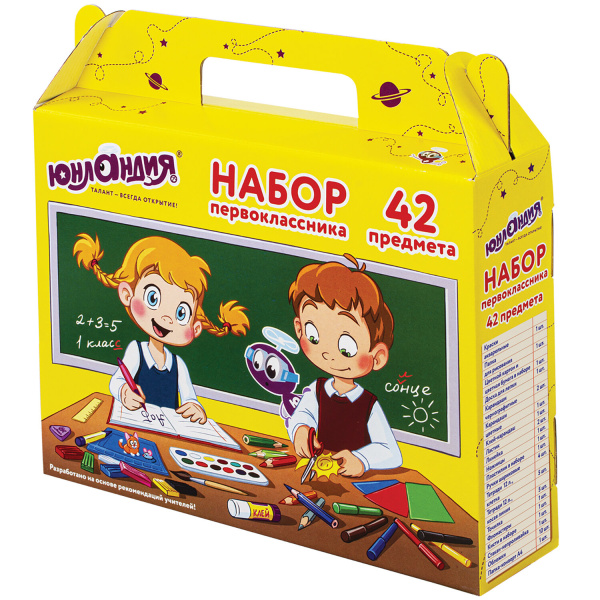Набор школьных принадлежностей в подарочной коробке ЮНЛАНДИЯ "ПЕРВОКЛАССНИК 42 предмета", 880118 Набор школьных принадлежностей в подарочной коробке ЮНЛАНДИЯ "ПЕРВОКЛАССНИК 42 предмета", 880118