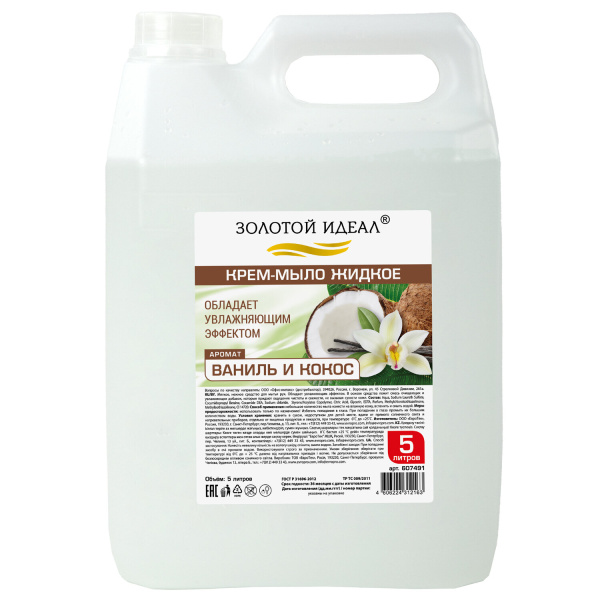 Мыло-крем жидкое 5л ЗОЛОТОЙ ИДЕАЛ "Ваниль и кокос" Мыло-крем жидкое 5л ЗОЛОТОЙ ИДЕАЛ "Ваниль и кокос"