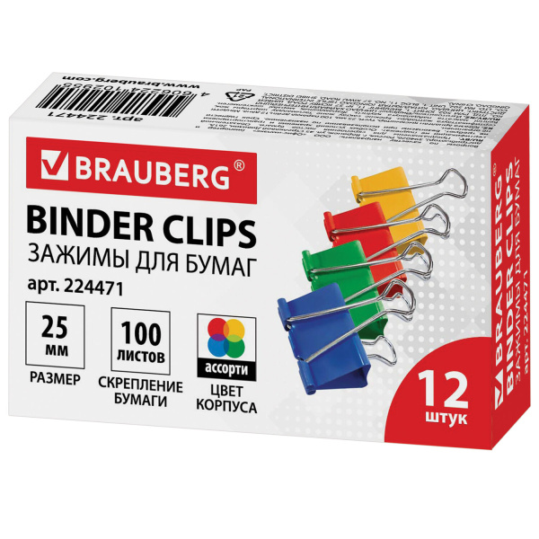 Зажимы для бумаг 25мм BRAUBERG, 12шт., на 100л., цветные, в карт.коробке