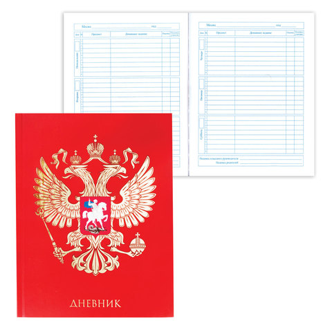 Дневник для 5-11 классов, твердый, BRAUBERG (БРАУБЕРГ), "Российская символика", 