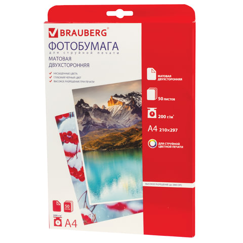 Фотобумага BRAUBERG для струйной печати А4, 200 г/м2, 50 л., двухсторонняя, матовая, 362882 