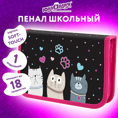 Пенал ЮНЛАНДИЯ, 1 отделение, картон с эффектом soft-touch, 19х11 см, "Cat squad", 273493