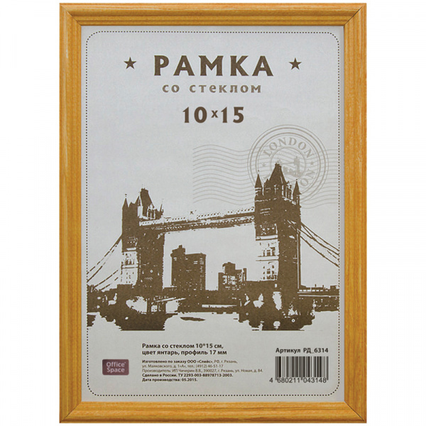 Рамка 10х15см дерево, OfficeSpace, №1, янтарь