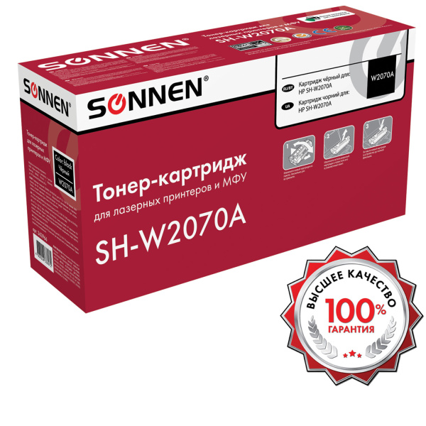 Картридж лазерный SONNEN (SH-W2070A) для HP CLJ 150/178 ВЫСШЕЕ КАЧЕСТВО, черный, 1000 страниц