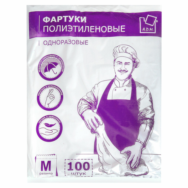 Фартуки полиэтиленовые, КОМПЛЕКТ 100 шт., одноразовые, 69х107, 14 мкм 