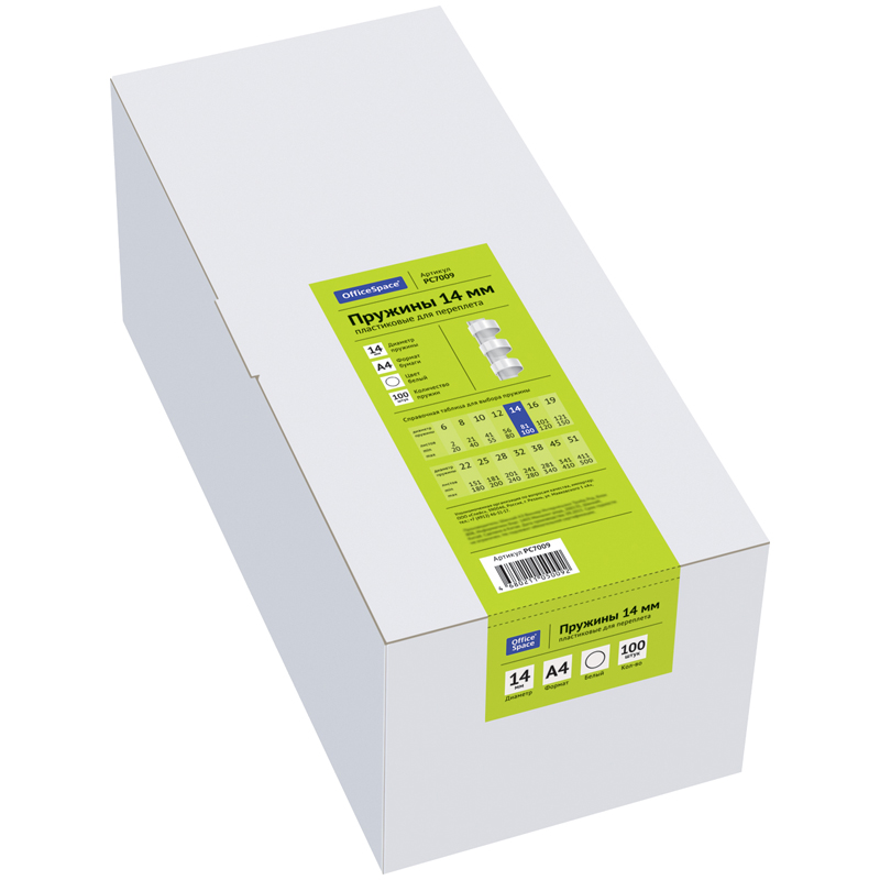 Пружины пластик D=14мм OfficeSpace, прозрачн. бесцветный, 100шт.