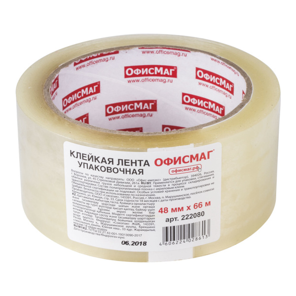 Клейкая лента 48мм*66м ОФИСМАГ 45мкм, прозрачная