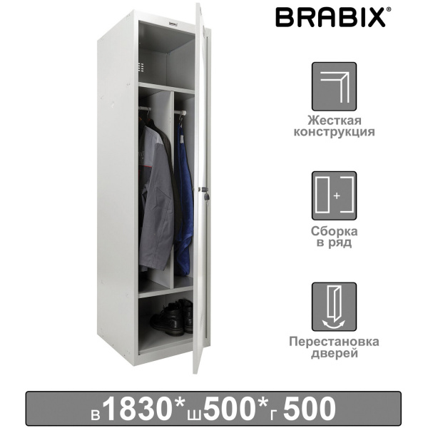Шкаф металлический для одежды BRABIX "LK 11-50", УСИЛЕННЫЙ, 2 отделения, 1830х500х500 мм, 22 кг, 291