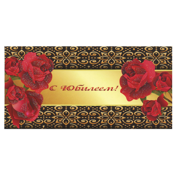 Конверт для денег С ЮБИЛЕЕМ, 166х82мм, блестки, УЗОР НА ЧЕРНОМ, BRAUBERG, 128702