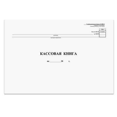 Книга бух., картон, блок типогр., 48л 290*200мм, "Кассовая книга"