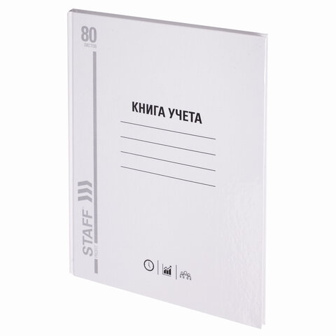 Книга учета BRAUBERG 80л 210*265мм, линия, глянцевая обложка, блок офсет, 130072