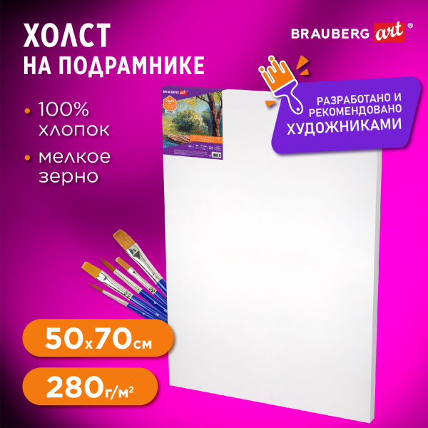 Холст на подрамнике BRAUBERG ART DEBUT, 50х70 см, 280 г/м2, грунт, 100% хлопок, мелкое зерно, 191646 Холст на подрамнике BRAUBERG ART DEBUT, 50х70 см, 280 г/м2, грунт, 100% хлопок, мелкое зерно, 191646