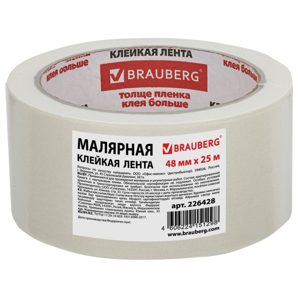 Клейкая лента малярная BRAUBERG 48мм*25м, креппированная