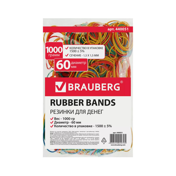 Резинки банковские для денег 1кг BRAUBERG диаметр 60мм, цветные, натур. каучук