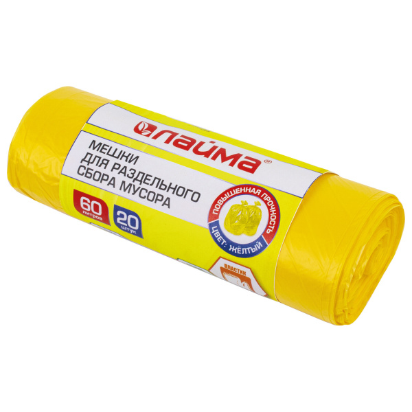 Мешки для раздельного сбора мусора 60л желтые в рулоне 20 шт., ПНД 10 мкм, 58х68 см, LAIMA