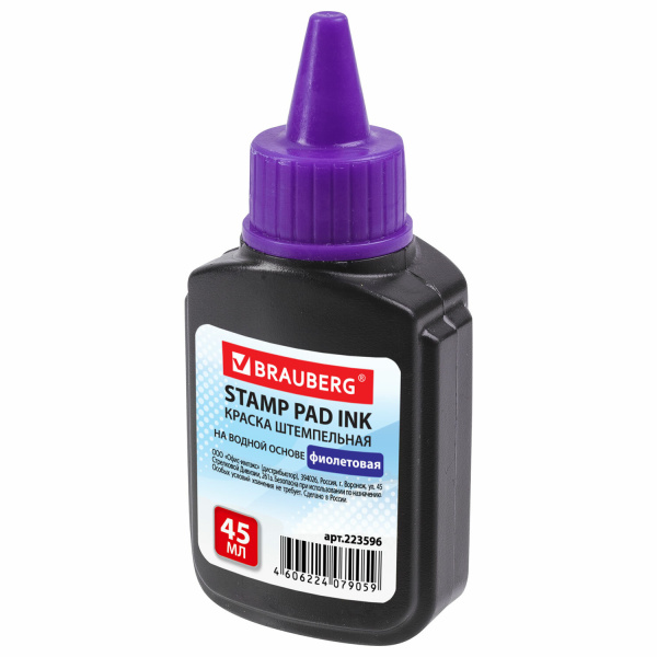 Краска штемпельная BRAUBERG фиолетовая 45 мл, на водной основе, 223596