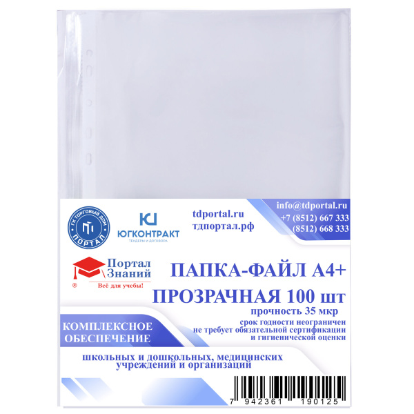 Папка-вкладыш с перфорацией "ТД ПОРТАЛ" А4 100шт. 35мкр