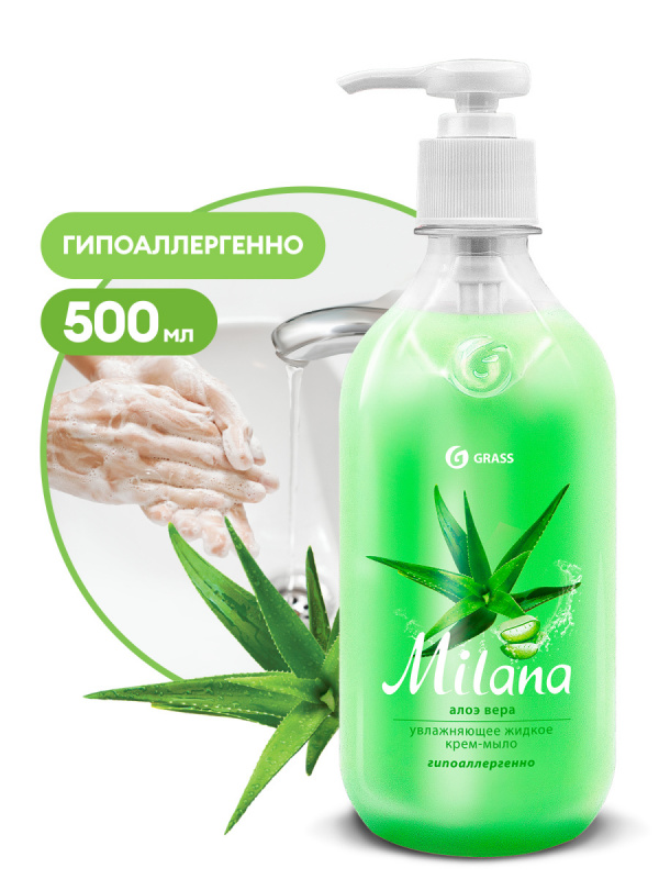 Мыло-крем жидкое 500мл Grass "Milana. Алоэ вера", с дозатором