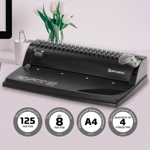 Переплетная машина д/пласт. пружины BRAUBERG пробив. 8л, сшив. до 125л, 530958