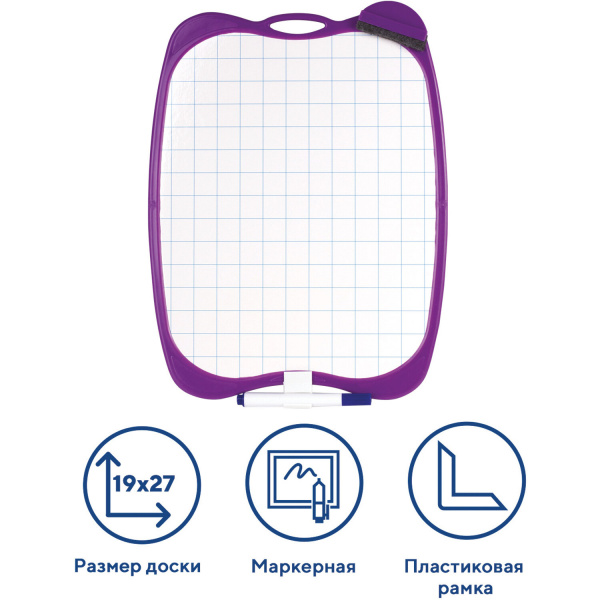 Доска для рисования двусторонняя с маркером и губкой, ЮНЛАНДИЯ 190*270мм, клетка, подвес, 236898