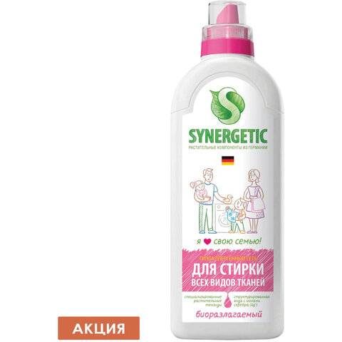 Гель для стирки SYNERGETIC 1л, гипоаллергенный, биоразлагаемый, 109100