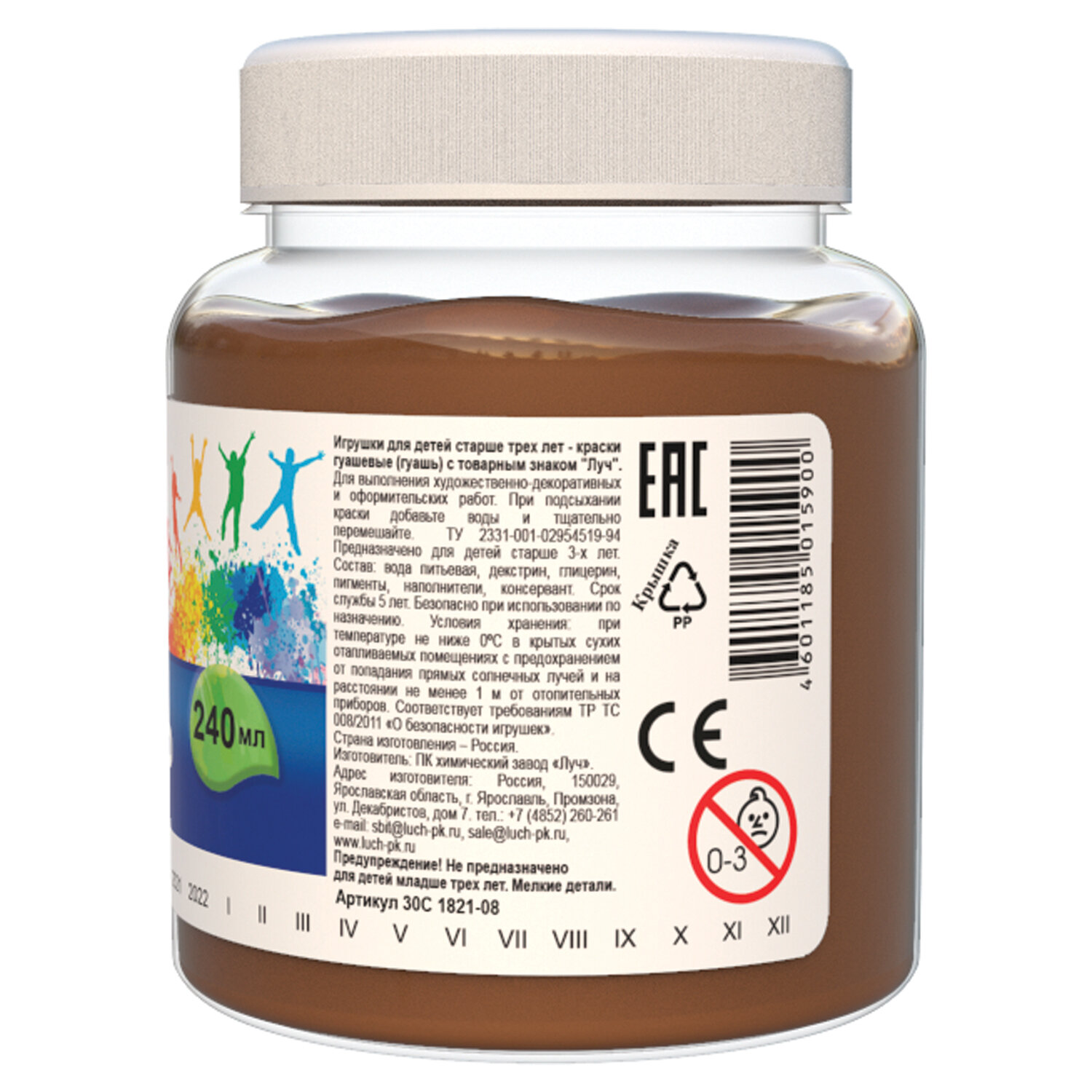 Гуашь художественная 1 шт. ЛУЧ "Классика", 240 мл, коричневая, 30С 1821-08 